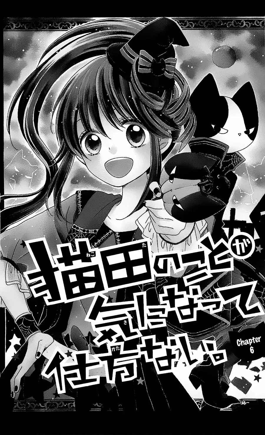 Nekota no Koto ga Ki ni Natte Shikatanai. Chapter 6 2